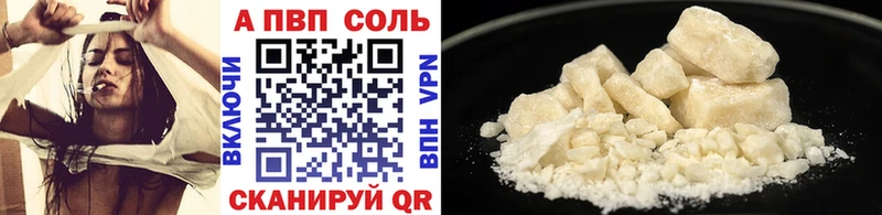 Альфа ПВП мука  купить наркоту  Первомайск 