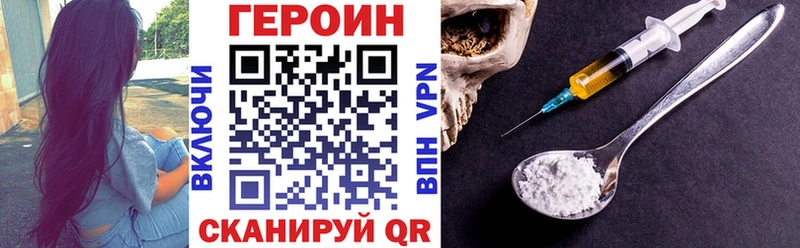 где найти наркотики  Первомайск  ГЕРОИН хмурый 