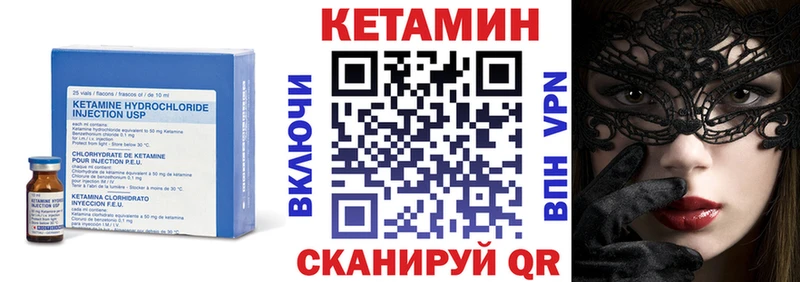 где продают наркотики  Первомайск  КЕТАМИН VHQ 