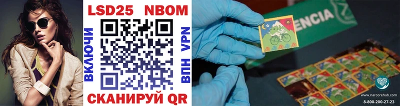 цена наркотик Первомайск Марки N-bome 1,8мг